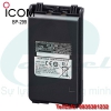 Pin bộ đàm Lithium ion ICOM BP-299